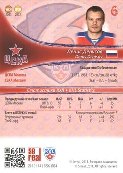 2013-14 Sereal (KHL) #CSK-004 Denis Denisov Back