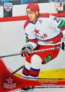 2013-14 Sereal (KHL) #CSK-005 Nikita Zaitsev Front