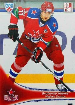 2013-14 Sereal (KHL) #CSK-011 Vladimir Zharkov Front