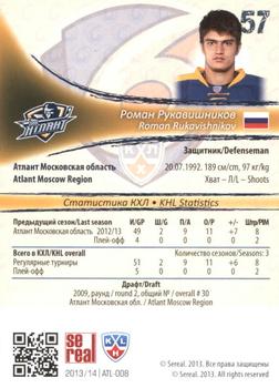2013-14 Sereal (KHL) #ATL-008 Roman Rukavishnikov Back