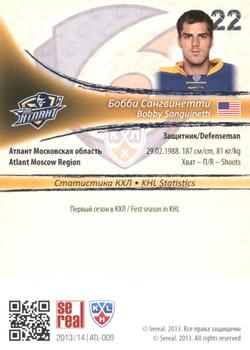 2013-14 Sereal (KHL) #ATL-009 Bobby Sanguinetti Back