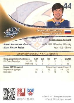2013-14 Sereal (KHL) #ATL-010 Evgeny Artyukhin Back