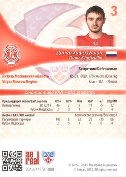 2013-14 Sereal (KHL) #VIT-009 Dinar Khafizullin Back