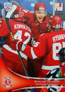 2013-14 Sereal (KHL) #VIT-016 Vyacheslav Solodukhin Front