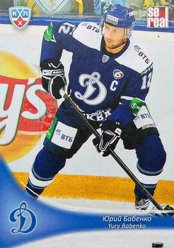 2013-14 Sereal (KHL) #DYN-001 Yury Babenko Front