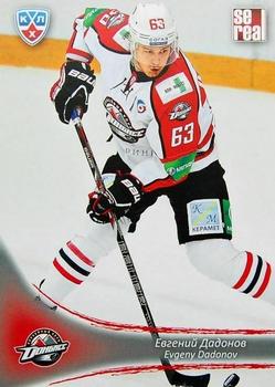 2013-14 Sereal (KHL) #DON-013 Evgeny Dadonov Front
