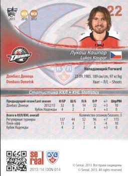 2013-14 Sereal (KHL) #DON-014 Lukas Kaspar Back