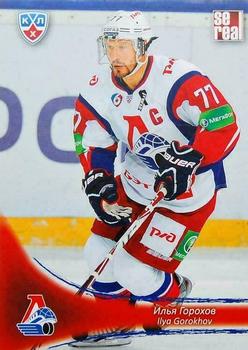 2013-14 Sereal (KHL) #LOK-001 Ilya Gorokhov Front