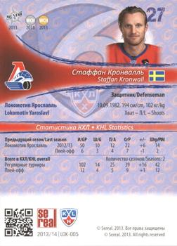 2013-14 Sereal (KHL) #LOK-005 Staffan Kronwall Back