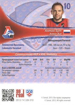2013-14 Sereal (KHL) #LOK-010 Anton But Back