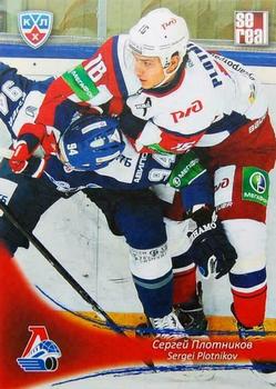 2013-14 Sereal (KHL) #LOK-016 Sergei Plotnikov Front