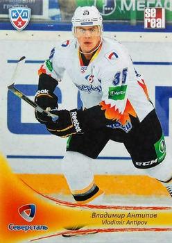 2013-14 Sereal (KHL) #SST-001 Vladimir Antipov Front