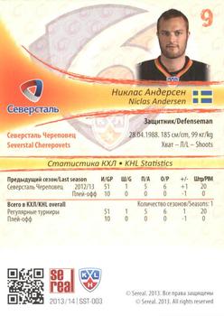 2013-14 Sereal (KHL) #SST-003 Niclas Andersen Back