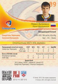 2013-14 Sereal (KHL) #SST-010 Pavel Buchnevich Back