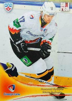 2013-14 Sereal (KHL) #SST-011 Nikolai Bushuyev Front
