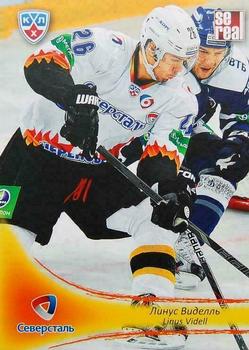 2013-14 Sereal (KHL) #SST-012 Linus Videll Front
