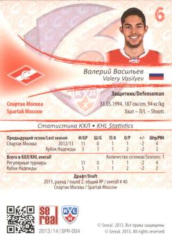 2013-14 Sereal (KHL) #SPR-004 Valery Vasilyev Back