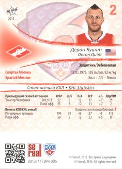 2013-14 Sereal (KHL) #SPR-005 Deron Quint Back