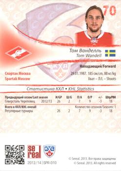2013-14 Sereal (KHL) #SPR-010 Tom Wandell Back