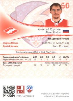 2013-14 Sereal (KHL) #SPR-013 Alexei Krutov Back