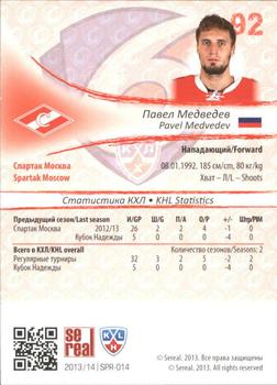 2013-14 Sereal (KHL) #SPR-014 Pavel Medvedev Back