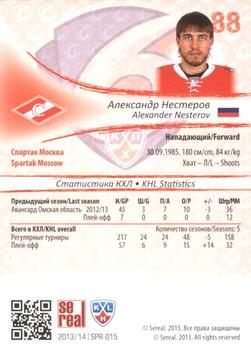 2013-14 Sereal (KHL) #SPR-015 Alexander Nesterov Back