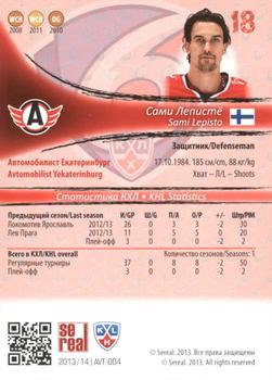 2013-14 Sereal (KHL) #AVT-004 Sami Lepisto Back