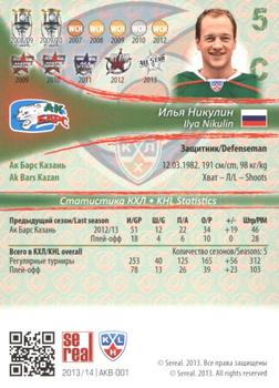 2013-14 Sereal (KHL) #AKB-001 Ilya Nikulin Back