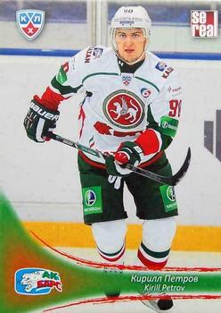2013-14 Sereal (KHL) #AKB-014 Kirill Petrov Front