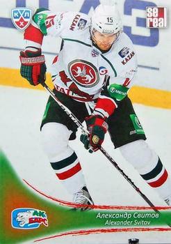 2013-14 Sereal (KHL) #AKB-015 Alexander Svitov Front