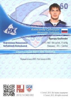 2013-14 Sereal (KHL) #NKH-003 Alexander Sudnitsin Back