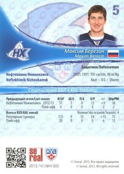 2013-14 Sereal (KHL) #NKH-005 Maxim Berezin Back