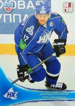 2013-14 Sereal (KHL) #NKH-006 Dmitry Kosmachyov Front