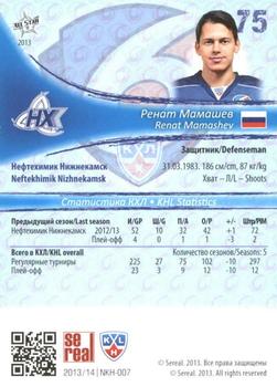 2013-14 Sereal (KHL) #NKH-007 Renat Mamashev Back