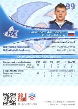 2013-14 Sereal (KHL) #NKH-009 Stanislav Alshevsky Back