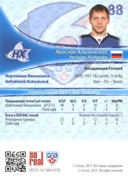 2013-14 Sereal (KHL) #NKH-010 Yaroslav Alshevsky Back