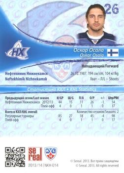 2013-14 Sereal (KHL) #NKH-014 Oskar Osala Back