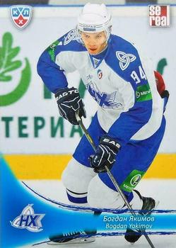 2013-14 Sereal (KHL) #NKH-018 Bogdan Yakimov Front