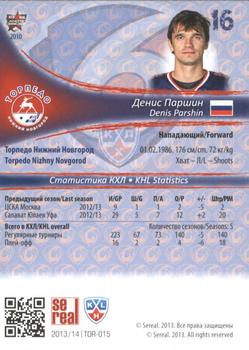 2013-14 Sereal (KHL) #TOR-015 Denis Parshin Back