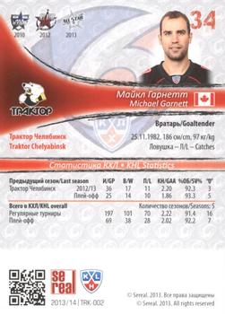 2013-14 Sereal (KHL) #TRK-002 Michael Garnett Back
