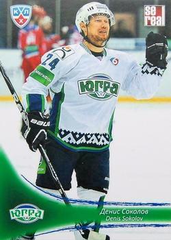 2013-14 Sereal (KHL) #UGR-005 Denis Sokolov Front