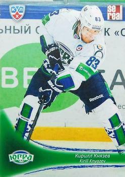 2013-14 Sereal (KHL) #UGR-011 Kirill Knyazev Front