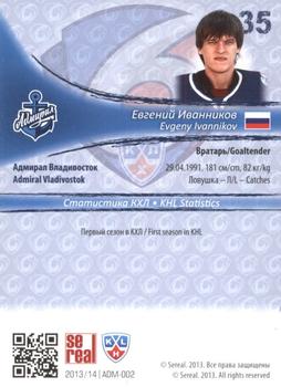 2013-14 Sereal (KHL) #ADM-002 Evgeny Ivannikov Back