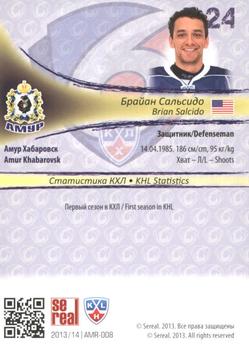 2013-14 Sereal (KHL) #AMR-008 Brian Salcido Back