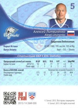 2013-14 Sereal (KHL) #BAR-006 Alexei Litvinenko Back