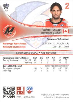 2013-14 Sereal (KHL) #MNK-006 Raymond Giroux Back