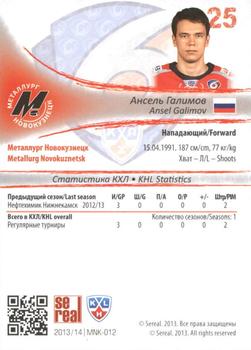 2013-14 Sereal (KHL) #MNK-012 Ansel Galimov Back