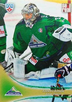 2013-14 Sereal (KHL) #SAL-003 Alexei Volkov Front