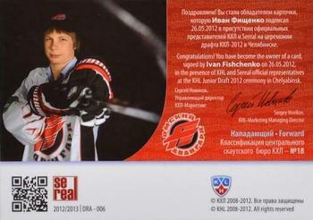 2012-13 Sereal KHL Basic Series - KHL Draft Autographed #DRA-006 Ivan Fishchenko Back