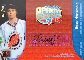 2012-13 Sereal KHL Basic Series - KHL Draft Autographed #DRA-006 Ivan Fishchenko Front